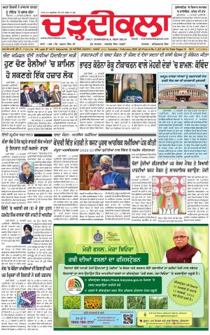 charhdikala delhi 1-02-2022