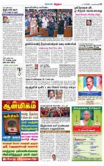 Nagarcoil Supplement