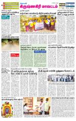 Krishnagiri-Salem Supplement