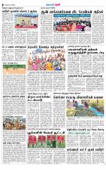 Theni-Madurai Supplement