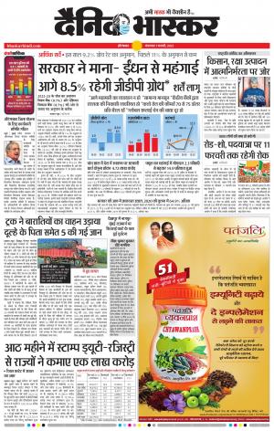 औरंगाबाद डाक