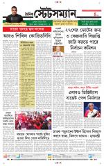 Dainik-Statesman