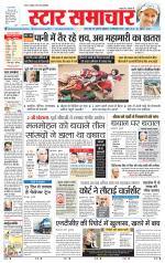 Star Samachar Rewa