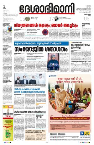 Palakkad, 1st February 2022