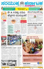 Namma Mysuru, ಮೈಸೂರು