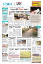 Bhandara Live