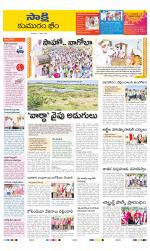 Komaram Bheem District