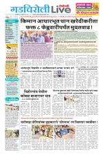 Gadchiroli Live