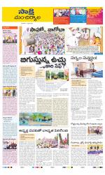 Mancherial District