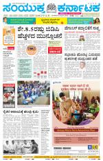 Namma Tumakuru, ತುಮಕೂರು