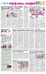 Erode-Coimbatore Supplement