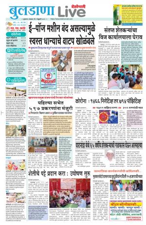 buldhana live