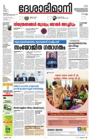 Thiruvananthapuram, 1st February 2022