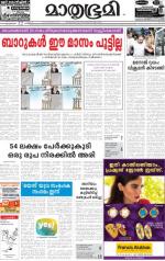 Kozhikode (includes Wayanad)