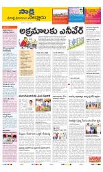 SPSR Nellore District