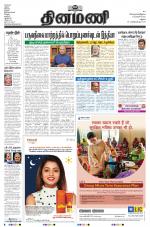 Dinamani - Virudhunagar