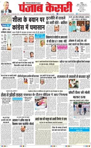  punjabkesari haryana / ncr main