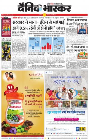 अकोला मेल