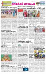 Namakkal-Salem Supplement