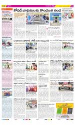 Guntur Amaravathi Constituencies