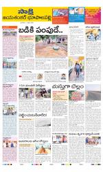 Jayashankar District