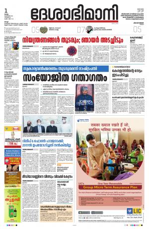 Ernakulam, 1st February 2022