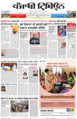 Punjabi Tribune
