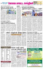 Pollachi-Coimbatore Supplement