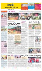 Vijayanagaram District