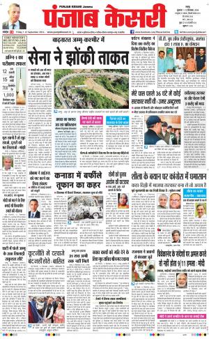  punjab kesari / jammu main