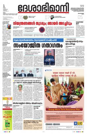 Thrissur, 1st February 2022