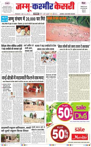  punjab kesari / jammu kesari