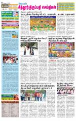 Chitoor-Vellore Supplement