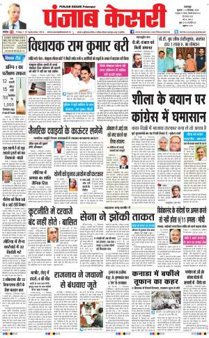  punjab kesari / himachal main