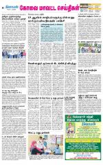 Coimbatore Supplement