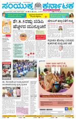 Namma Karwar, ಕಾರವಾರ