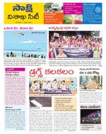 Visakhapatnam District