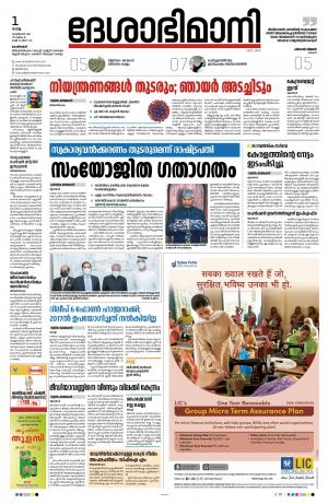 Kozhikode, 1st February 2022