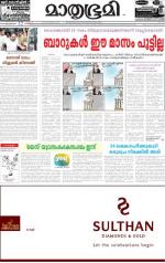 Kannur (includes Kasargod)