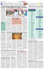 Nellai City-Tirunelveli Supplement