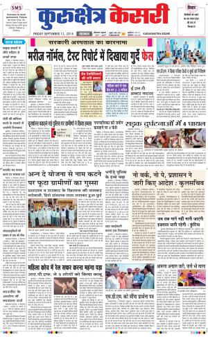  punjab kesari / haryana kurukshetra kesari