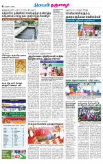 Thanjavur-Trichy Supplement