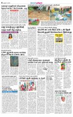 Pudukkottai-Trichy Supplement