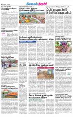 Trichy Supplement