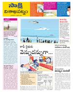 Visakhapatnam District - Old