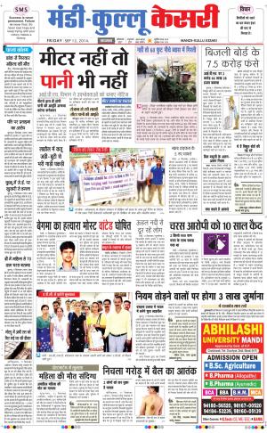  punjab kesari / himachal mandi-kullu kesari