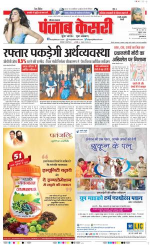 1-2-2022 PUNJAB KESARI Rewari 