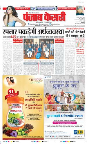 1-2-2022 PUNJAB KESARI Noida 