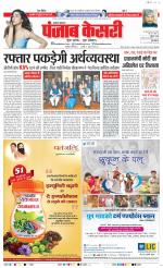 Lucknow - Punjab Kesari