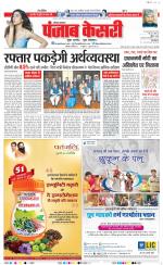 Karnal - Punjab Kesari